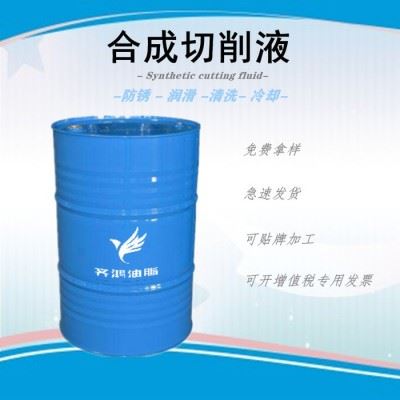 防臭防锈切削液 15L齐鸿嘉润星润QH-1135 水基切削液图3