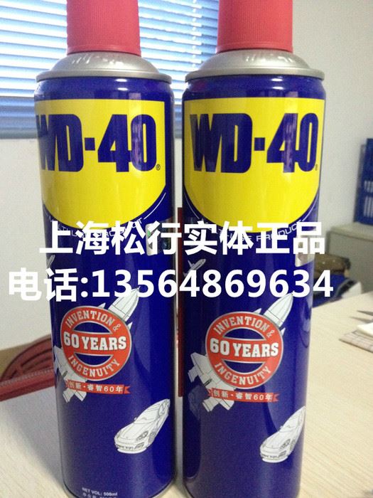 上海供应WD-40松锈剂，WD-40除锈剂，金属除锈剂螺钉螺帽防锈剂金属防锈油