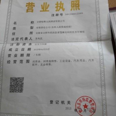 哈斯太 不锈钢切削油 深孔切削油4900系列  钻孔多功能切图2