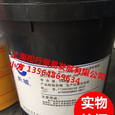 供应长城牌R5319钢丝绳专用润滑防锈油，长城R5319钢丝绳防锈油，长城牌R5319钢丝绳防锈润滑油图1