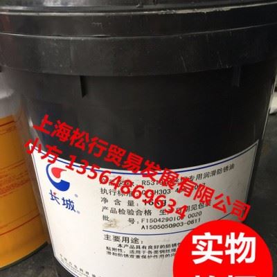 供应长城牌R5319钢丝绳专用润滑防锈油，长城R5319钢丝绳防锈油，长城牌R5319钢丝绳防锈润滑油图2
