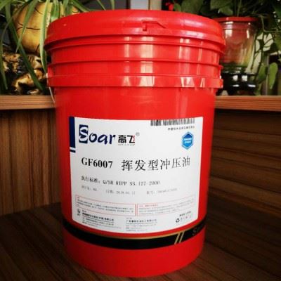 高飞不锈钢冲压油 切削油批发 挥发性冲压油 桶装油脂 **产品 欢迎咨询图2