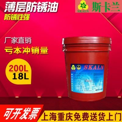法国进口斯卡兰安施子防锈油 D  ISO 68 长效防锈油 重庆特价图1