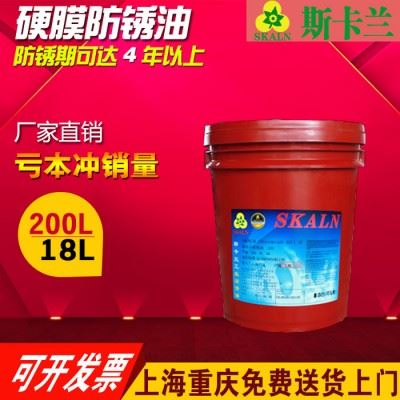 法国进口斯卡兰安施子防锈油 D  ISO 68 长效防锈油 重庆特价图3