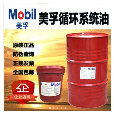 美孚美特切削油，Mobilmet 766车床有色金属加工润滑油图1