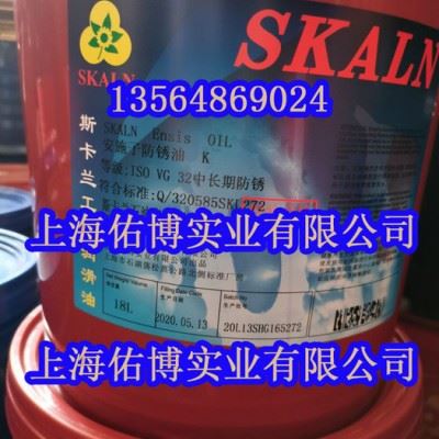 斯卡兰安施子K防锈油  1年短期防锈油 防锈润滑油 32#46#68#图3