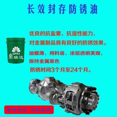 秦瑞达1446 脱水防锈油 工序间脱水防锈油薄层脱水防锈 铸铁钢铝工序脱水防锈油图4