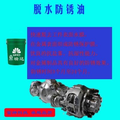 秦瑞达1446 脱水防锈油 工序间脱水防锈油薄层脱水防锈 铸铁钢铝工序脱水防锈油图3