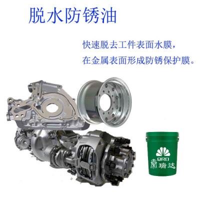 秦瑞达1446 脱水防锈油 工序间脱水防锈油薄层脱水防锈 铸铁钢铝工序脱水防锈油图8