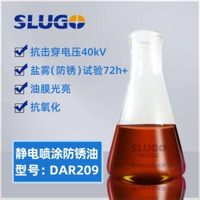 静电喷涂防锈油 板材防锈油 外壳防锈油 金属耐锈剂 加工机械零件防锈油图1