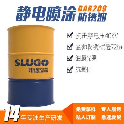 静电喷涂防锈油 板材防锈油 外壳防锈油 金属耐锈剂 加工机械零件防锈油图4