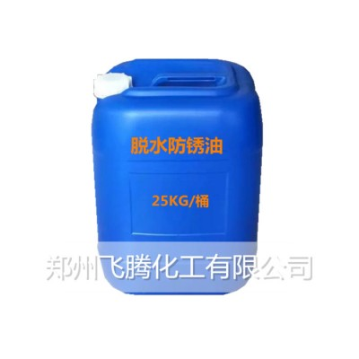 现货供应金属防锈油 钢铁防锈油 锌合金防锈油 铸铁防锈油图2