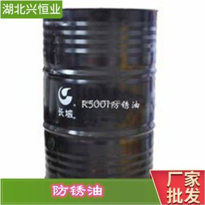 防锈油厂家批发   防锈油价格图3