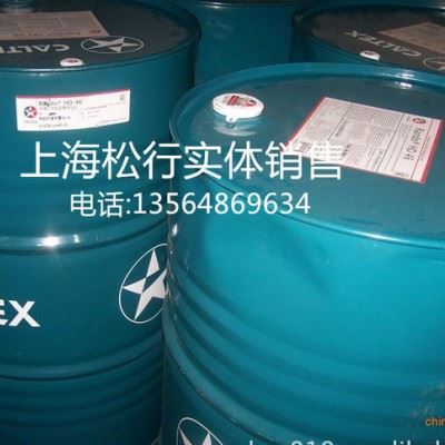 供应Caltex Bright-Cut AH切削油，加德士亮速达AH油性切削油，加德士亮速达切削油，加德士油性切削油图2
