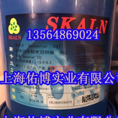 斯卡兰高精型33切削液加工中心切削液 全合成切削液 高精密切削液图2