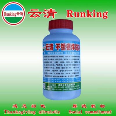 供应云清牌  切削液  水基切削液 切削液图1