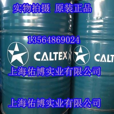 加德士Caltex Aquatex3180切削液 加德士3180通用乳化型切削液水性切削液图3