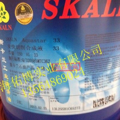 斯卡兰安快切33切削液加工中心切削液 合成切削液图1