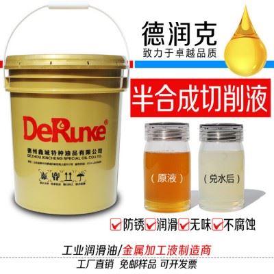 半合成切削液-铝材半合成切削液-不锈钢碳钢铸铁半合成切削液图3