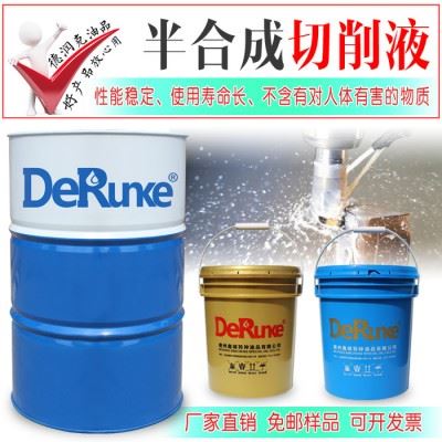 半合成切削液-铝材半合成切削液-不锈钢碳钢铸铁半合成切削液图1