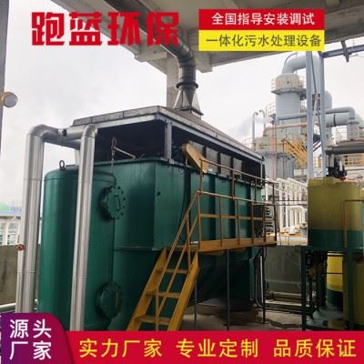 跑蓝环保 切削液污水处理设备 切削油污水处理设备 电絮凝设备 厂家加工图2