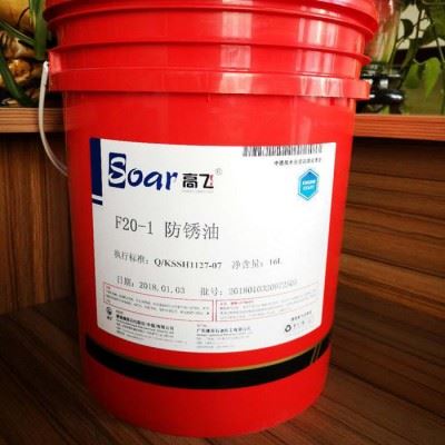 德国德炼√高飞工业润滑油√F20-1 防锈油 郑州润滑油图1