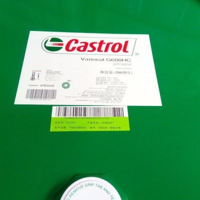 供应嘉实多 Castrol Variocut G600HC油性切削油 嘉实多润滑油代理商图3