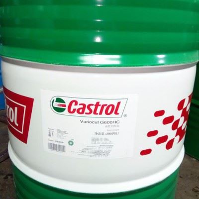 供应嘉实多 Castrol Variocut G600HC油性切削油 嘉实多润滑油代理商图2