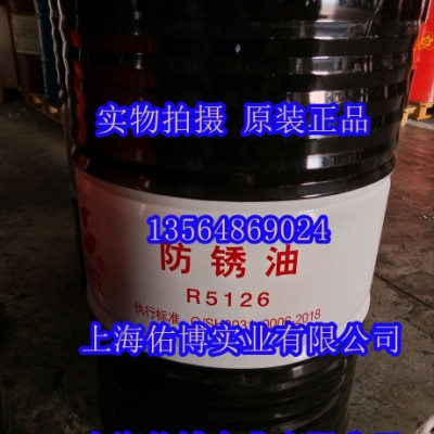 长城R5126薄层防锈油 黑色金属防锈油 中长期防锈润滑油15KG图4