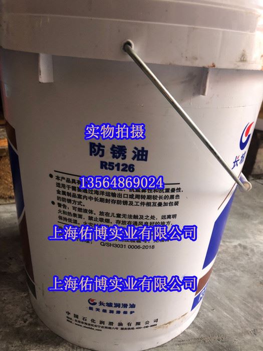 长城R5126薄层防锈油 黑色金属防锈油 中长期防锈润滑油15KG