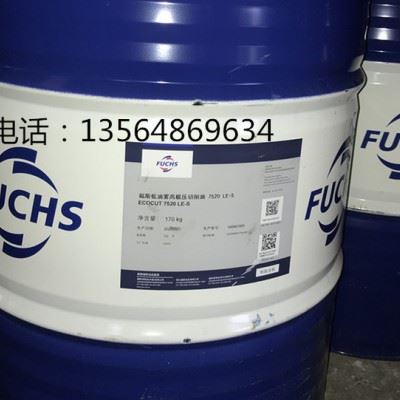 福斯 低油污切削油7520 LE-S 低油污高极压切削油图3