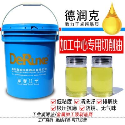 德润克1711 数控走心机专用切削油 不锈钢切削油 走心机切削油 CNC数控机床冷却油图2