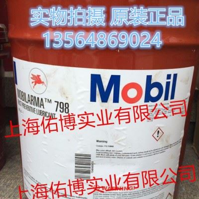 美孚拉玛798防锈油 美孚防锈油 钢丝绳索防锈油脂 进口 18.9L图2