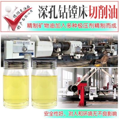 德润克DRK-810 深孔钻镗床切削油 深孔镗床切削油图4