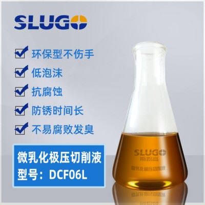 微乳化极压切削液水基切削液润滑切削液润滑冷却液 环保型微乳水性切削液 微乳化切削液厂家图1
