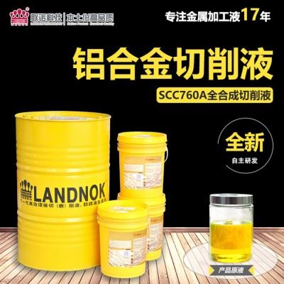 【联诺半合成切削液】 SCC760A不锈钢切削液水溶性切削液 铝合金切削液图3