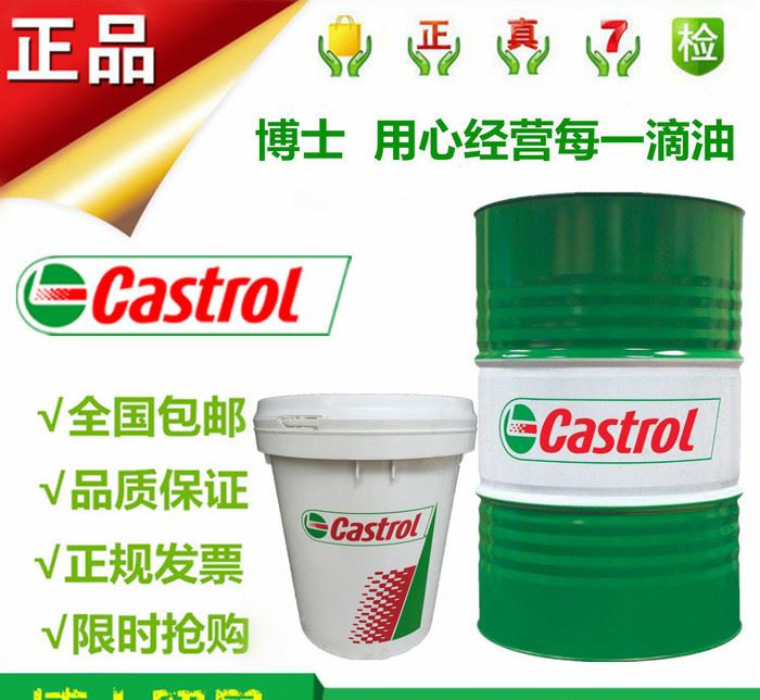 嘉实多Castrol Aquasafe 21水基防锈剂Castrol Aquasafe 21防锈液