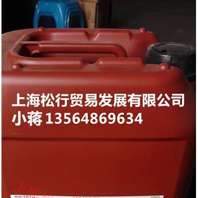 Mobilcut 230 美孚克特230切削液 铝合金、金属加工切削液 Mobilcut Series微乳切削液 小桶图1
