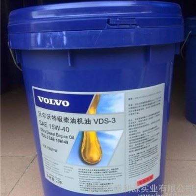 沃尔沃防冻防锈液稀释液Coolant VCS Ready Mixed 50冷却液 18L图2