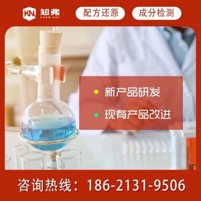 环保切削液配方还原   环保水性切削液配方改进开发技术图3