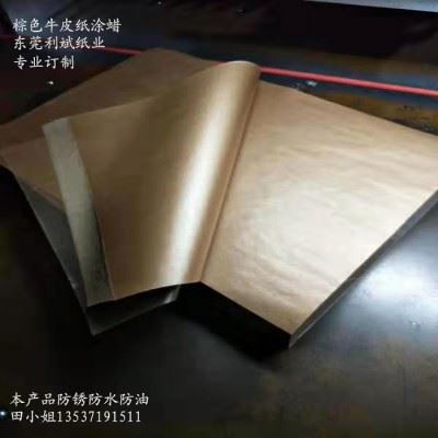 东莞供应30-40克防锈纸_涂蜡纸_油纸_食品级本白蜡光纸_蜡纸_食品蜡光_批发防锈纸厂家纸_食品包装用纸_加工定制图5