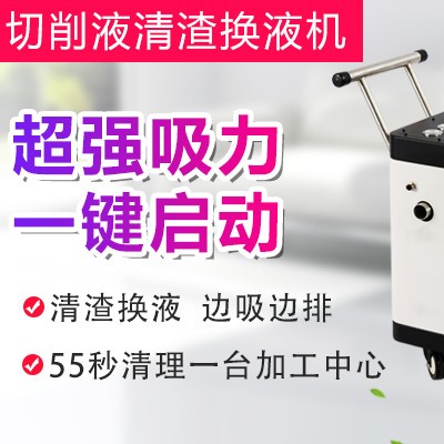 切削液清渣机，无耗材，源头厂家图3