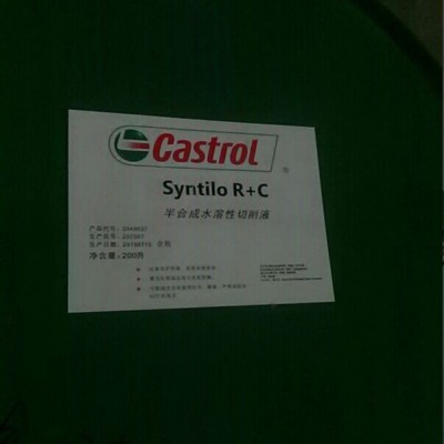 嘉实多水溶性切削液Hysol R,Castrol Hysol R金属加工切削液图4