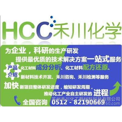 供应切削液配方|配方分析|禾川化学400-660-8959图2
