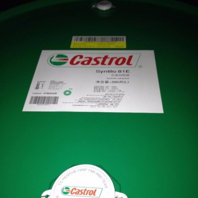 嘉实多全合成水溶性切削液Castrol Syntilo 81E 磨削加工冷却液图2