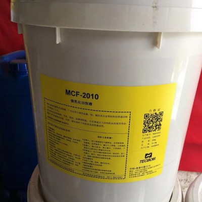 华阳恩赛MCF-2010微乳化切削液/恩赛MCF-2010切削液图3