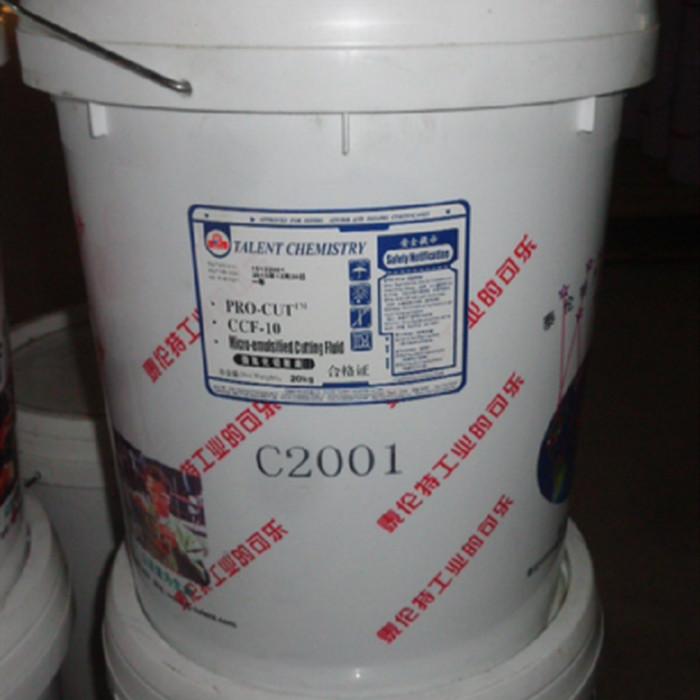 (CCF-10 )微乳化切削液/泰伦特 CCF-10 微乳化切削液/泰伦特CCF10微乳化切削液 20kg/桶