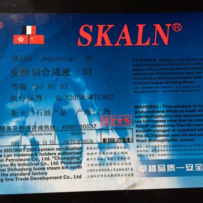 斯卡兰高精型 半合成切削液/33  安快切33  高精加工专用图2