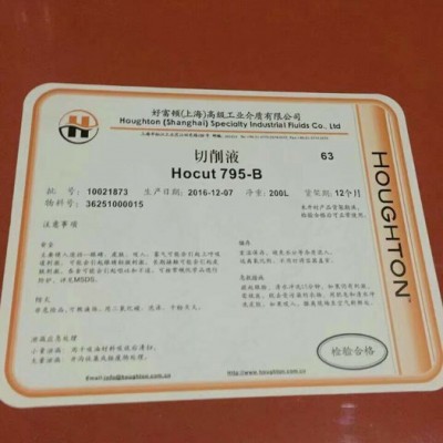 好富顿安卓耐208US水溶性切削液、Houghton Adrana 208US图1