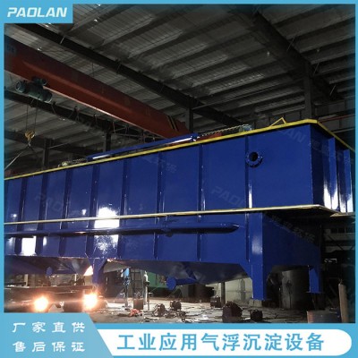 跑蓝环保 工业废水处理设备厂家定制切削液处理设备 切削液污水处理设备 气浮机污水处理设备图6